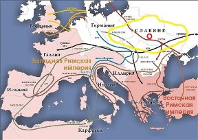 Расселение славян на Восточно-Европейской равнине: как шел этот процесс?