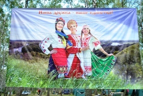 дружба славянских народов